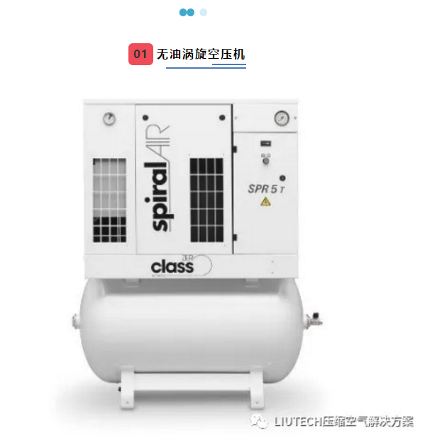 LIUTECH助力醫療行業，守護健康生命線