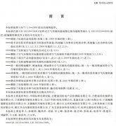 時隔十年，空壓機能效新標準正式發布！“新”在哪兒？