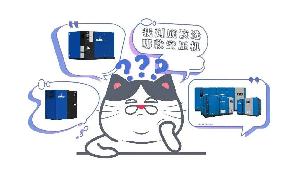 選擇空氣壓縮機時應避免的五個誤區