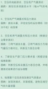 大量用戶反應空壓機顯示相序錯誤，到底是怎么回事？
